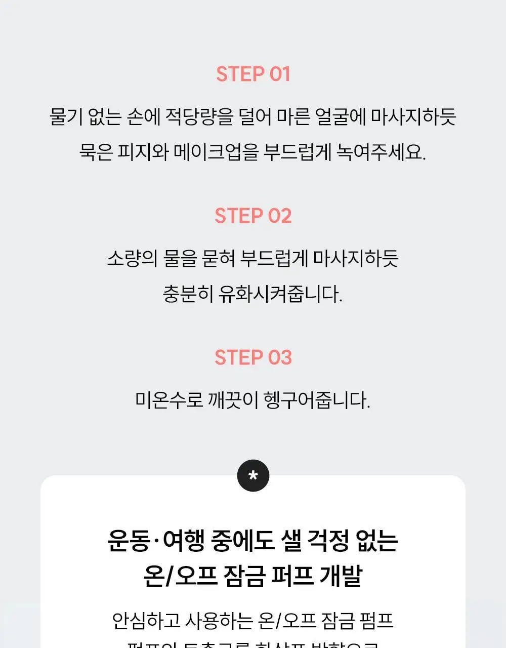 [말끔모공/화해1위] 에스네이처 아쿠아 라이스 클렌징오일 200ml 기획 (+카밍패드 2매) 상세페이지 35